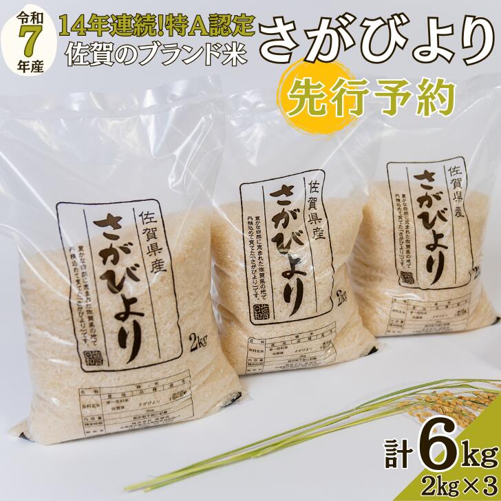 楽天市場】佐賀県産 さがびより 2kg(食品)の通販 楽天市場】佐賀県産 さがびより 2kg(食品)の通販