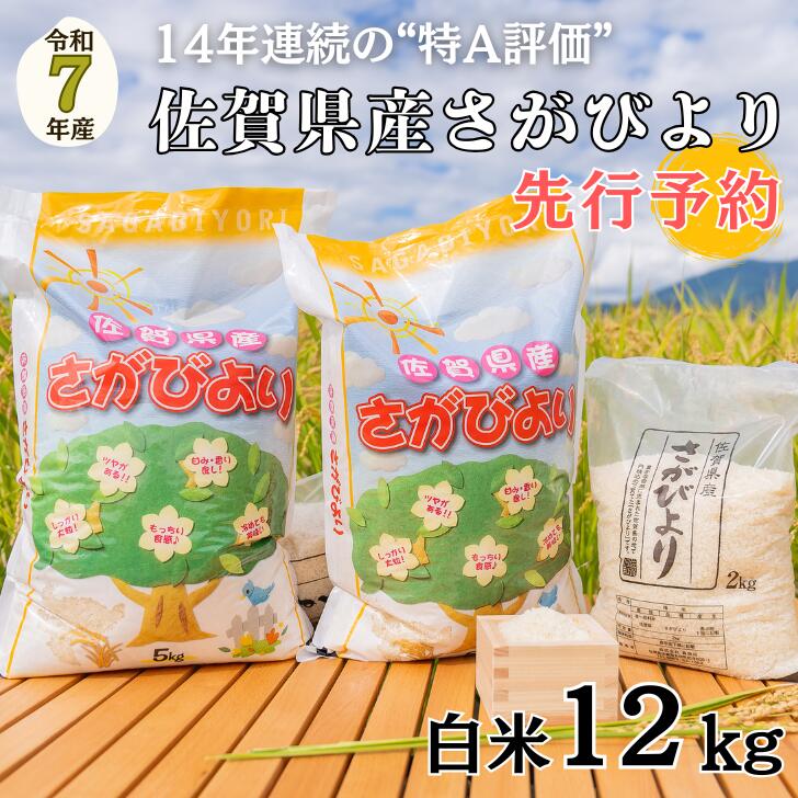 楽天市場】さがびより 30kgの通販 楽天市場】さがびより 30kgの通販