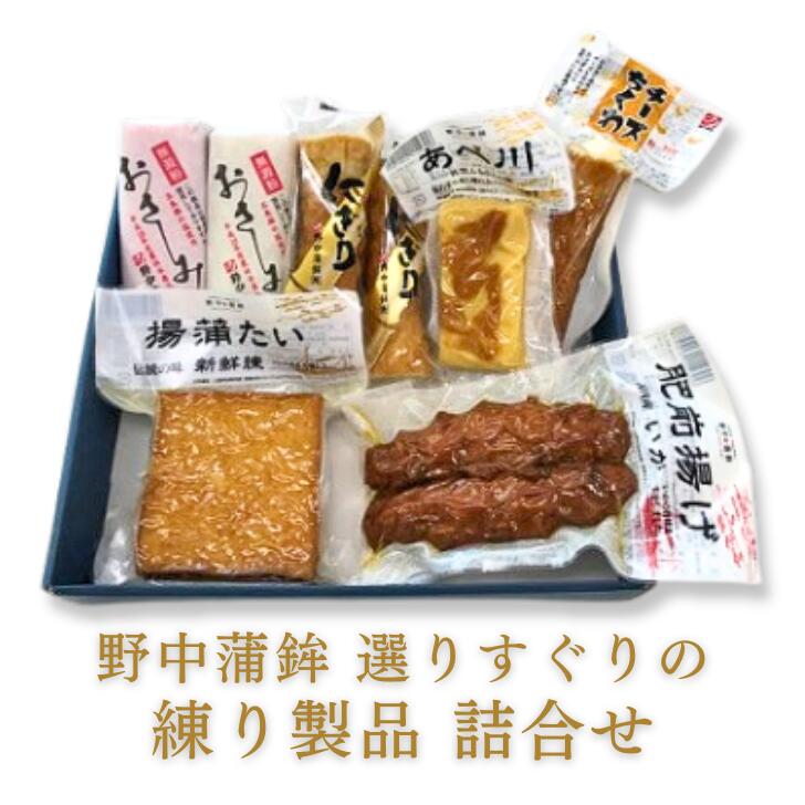 3位! 口コミ数「0件」評価「0」これはうまい！野中蒲鉾最高級商品「揚蒲たい」など力作商品：B016-051