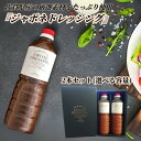 【ふるさと納税】『ジャポネドレッシング』選べる(500ml or 1,000ml)×2本セット:B150-013