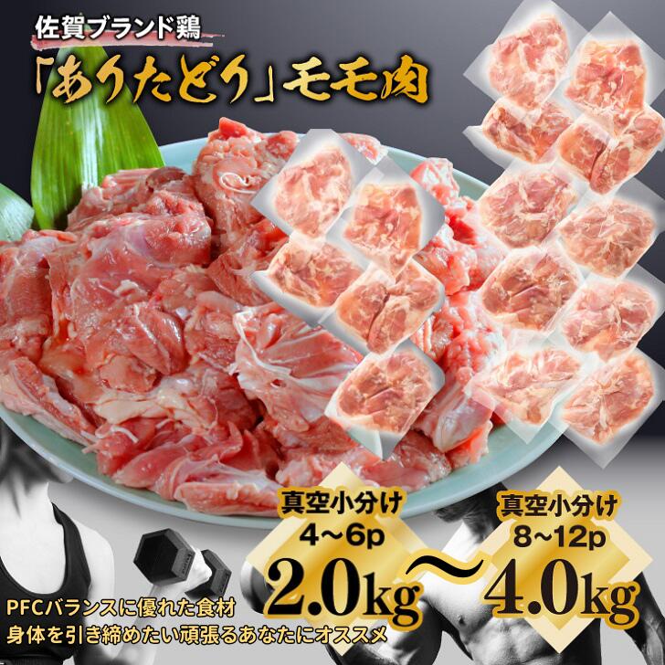 【ふるさと納税】嬉しい真空小分け2kg～4kg！佐賀ブランド