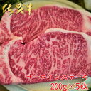 【ふるさと納税】佐賀牛サーロインステーキ 5枚:B530-008
