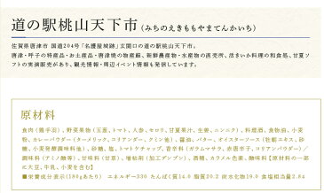 【ふるさと納税】あまなつカレー 5個セット