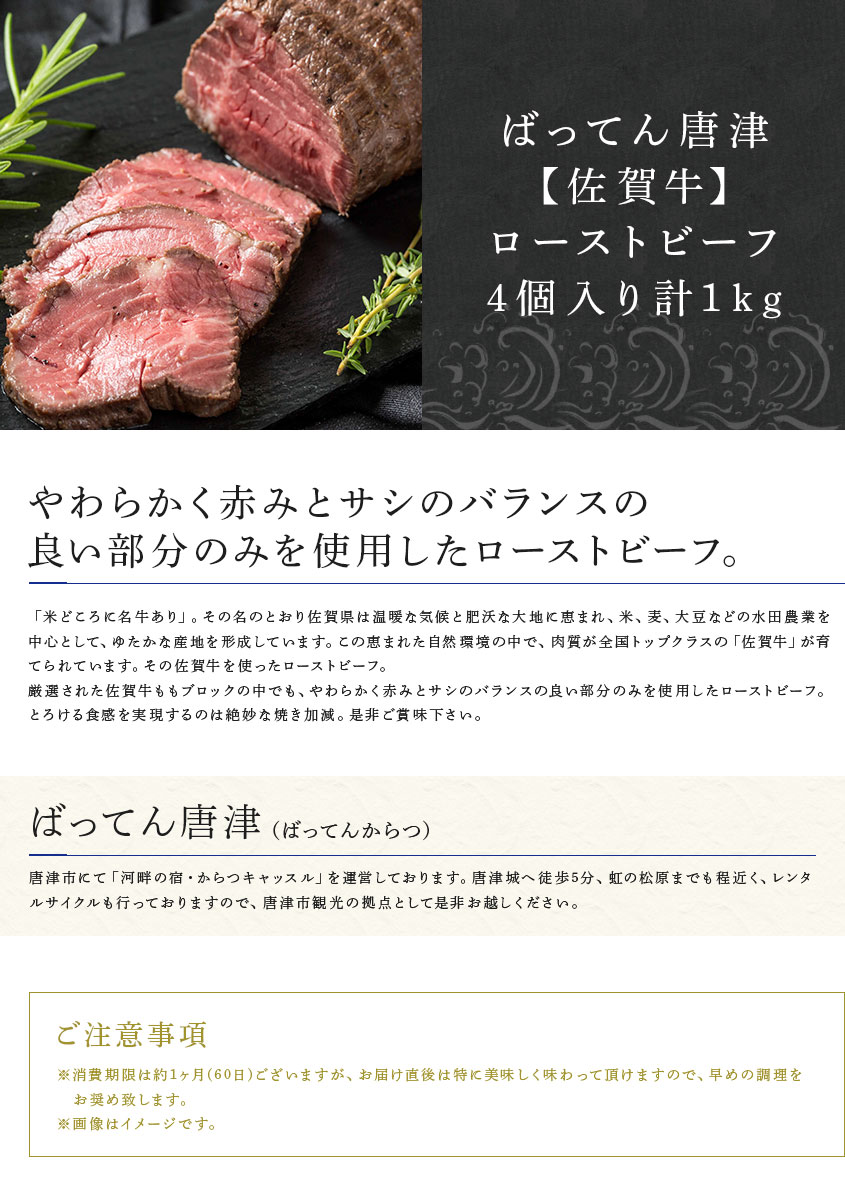 【ふるさと納税】佐賀牛ローストビーフ 4個入り合計1kg 和牛 肉 おつまみ 「2024年 令和6年」