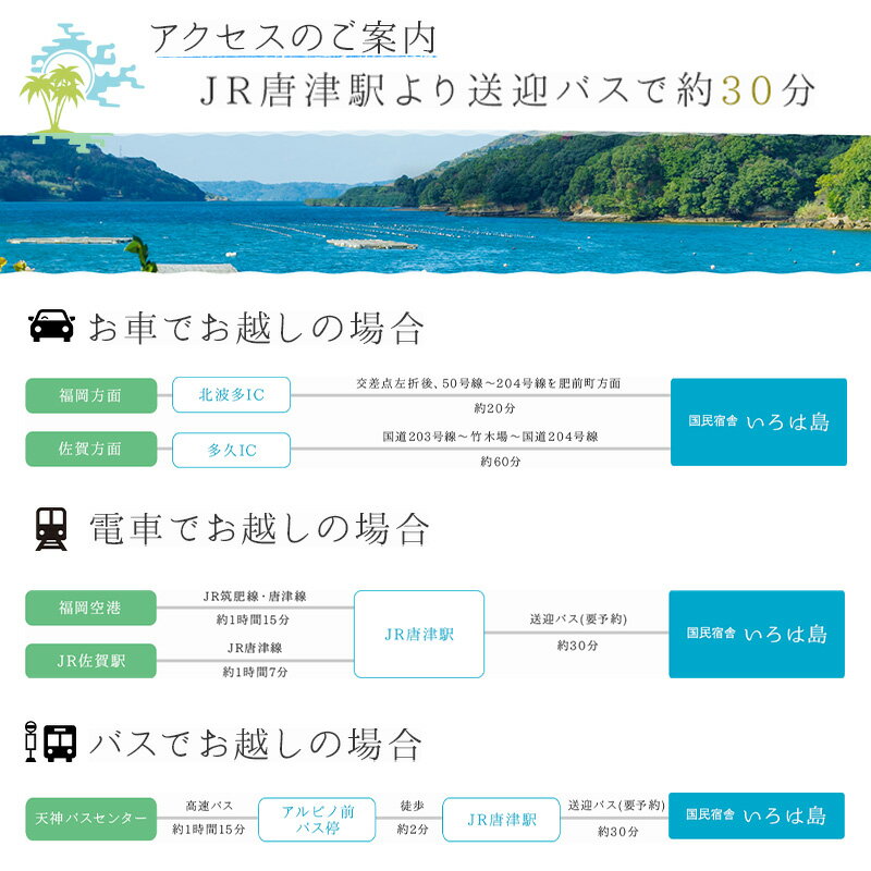 【ふるさと納税】国民宿舎いろは島 贅沢プラン ...の紹介画像2