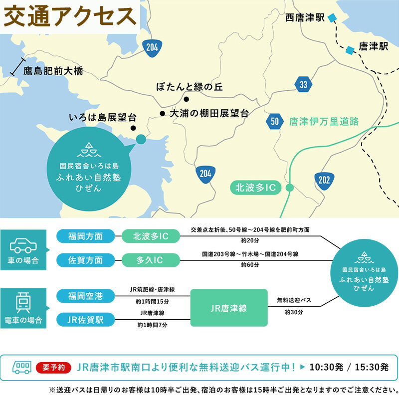 【ふるさと納税】ふれあい自然塾ひぜん 一般コテージ 1泊宿泊券(最大4名) 「2024年 令和6年」その2