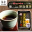 【ふるさと納税】黒烏龍茶50P 6本セット ティーバッグ 長時間発酵 飲料類 「2023年 令和5年」 11,000円