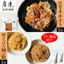 【ふるさと納税】ご飯のお供詰め合わせ3種セット 牛丼具275g 2袋/綿そぼろ鯛と鯖 各100g 1袋 佐賀牛 牛すき 無添加 高級 さが牛 ブランド牛 和牛 ふりかけ ギフト テレビ紹介 2024年 令和6年 