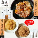 【ふるさと納税】ご飯のお供詰め合わせ3種セット 牛丼具275g 6袋/綿そぼろ鯛と鯖 各100g 1袋 佐賀牛 牛すき 無添加 高級 さが牛 ブランド牛 和牛 ふりかけ ギフト テレビ紹介 2024年 令和6年 