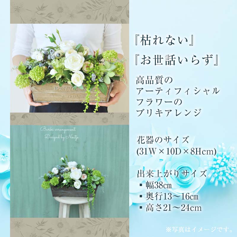 【ふるさと納税】枯れないお花 アーティフィシャルフラワーのブリキアレンジ プレゼント用 全てラッピング発送 コンテスト受賞 「2024年 令和6年」