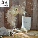 【ふるさと納税】"森の風舞う"スタンドリース with 温もりの天然木ベース 贈り物 ギフト「2025年 令和7年」