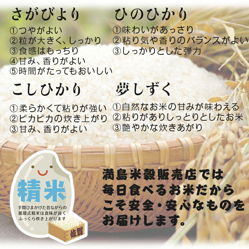 【ふるさと納税】お米 特選 5銘柄 食べ比べセット 10kg(2kg×5袋)佐賀県 唐津市産 (天川産こしひかり・上場産こしひかり・さがびより・ひのひかり・夢しずく)