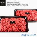 【ふるさと納税】佐賀牛100%ミンチ1kg 和牛 牛肉 小分...