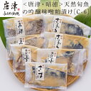 【ふるさと納税】天然旬魚の吟醸味噌粕漬け 1枚80g~90g 全7枚でお届けします ぶり90g×2切 さわら90g×2切 真鯛80g×2切 さば90g×1切 おかず ギフト 「2025年 令和7年」