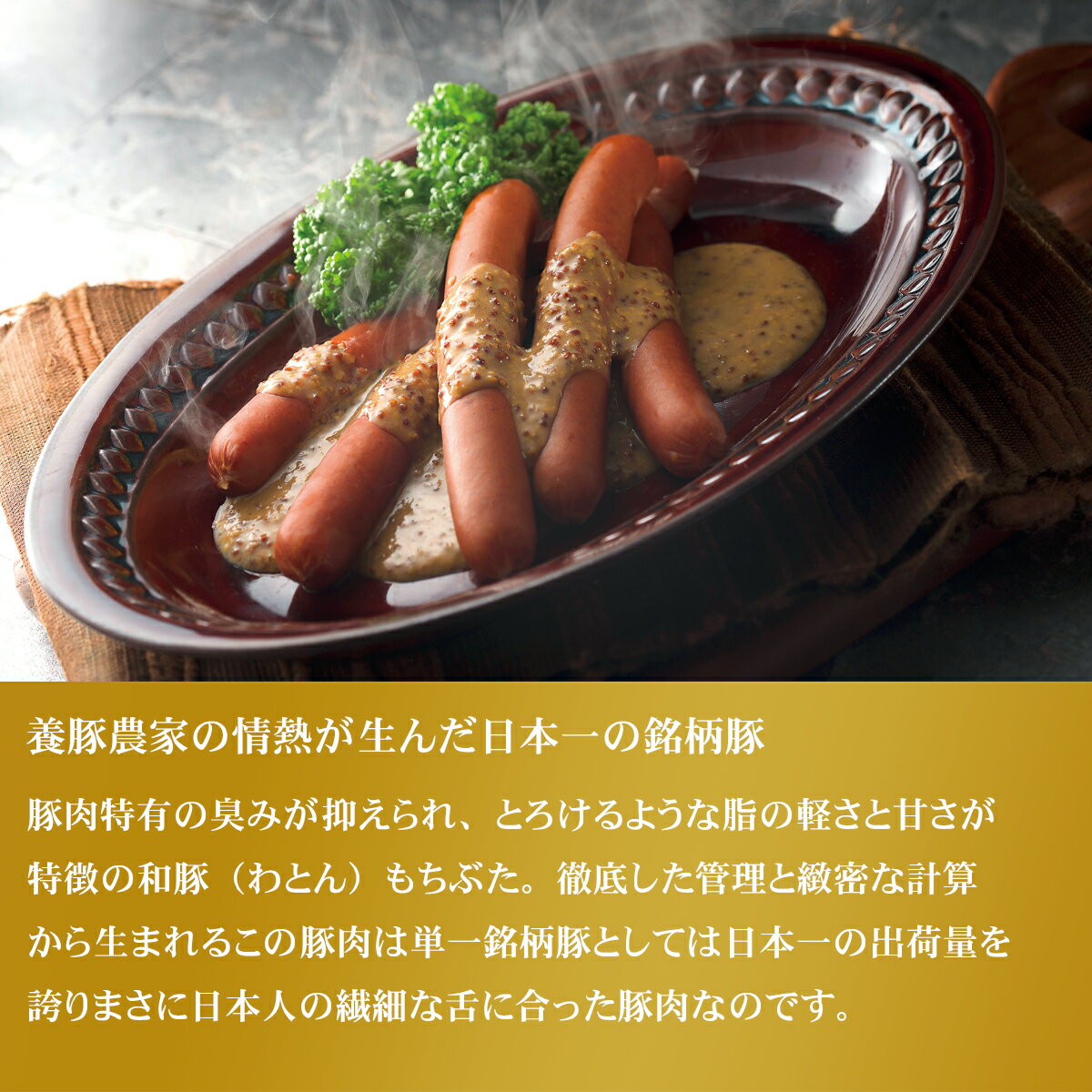 【ふるさと納税】もち豚のソーセージ食べ比べたっぷり1.5kg【冷凍】 「2024年 令和6年」