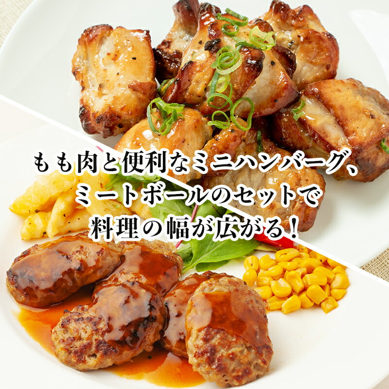 【ふるさと納税】佐賀県唐津市産 華味鳥もも肉1kg×1P・ミニハンバーグ1kg・ミートボール1kg(合計3kg) 鶏肉 唐揚げ 親子丼 お弁当 「2024年 令和6年」