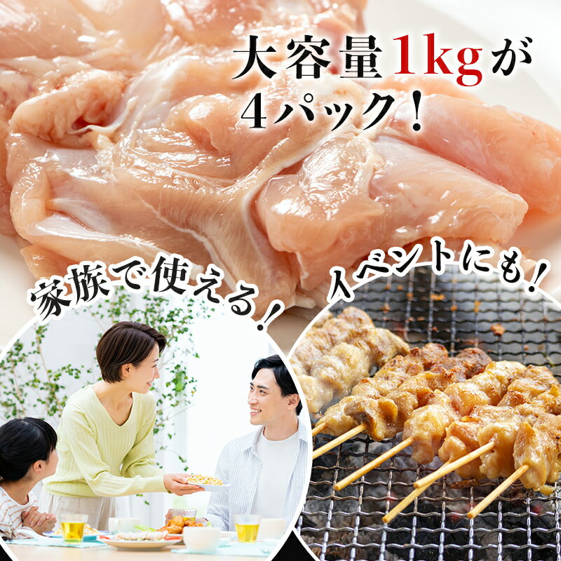 【ふるさと納税】佐賀県唐津市産 華味鳥もも肉1kg×4P(合計4kg) 真空パック 鶏肉 唐揚げ 親子丼 お弁当 「2024年 令和6年」