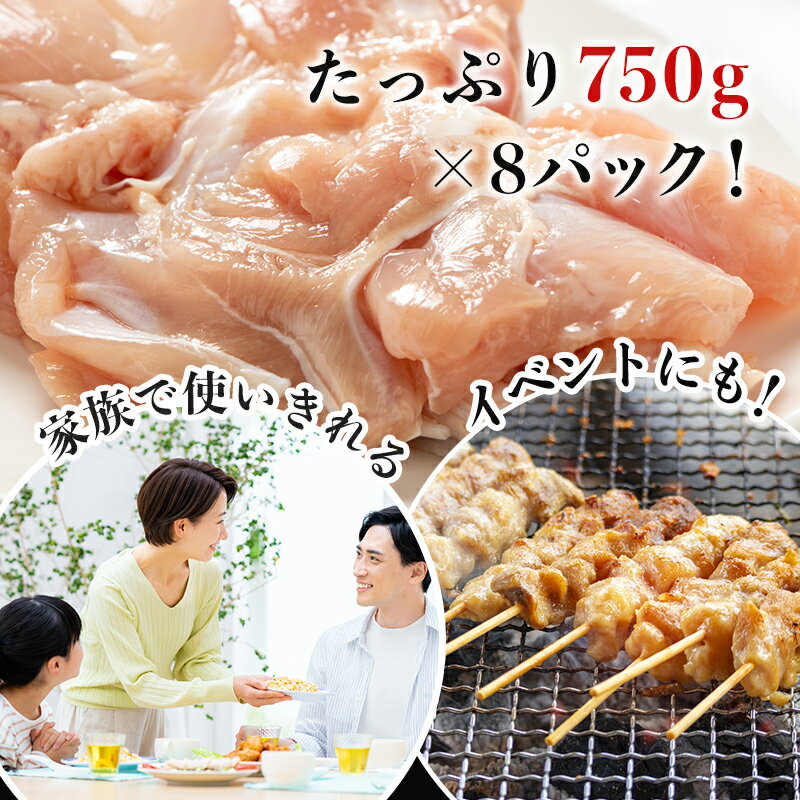 【ふるさと納税】佐賀県唐津市産 華味鳥もも肉750g×8P(合計6kg) 真空パック 鶏肉 唐揚げ 親子丼 お弁当 「2024年 令和6年」