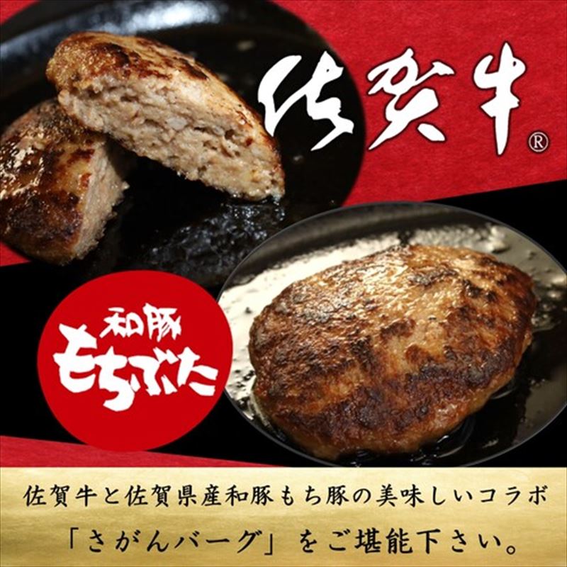 【ふるさと納税】佐賀牛と佐賀県産和豚もち豚の無添加ハンバーグ「さがんバーグ」140g×25個入り 「2024年 令和6年」