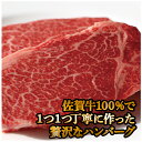 【ふるさと納税】佐賀牛100％のハンバーグ！ (150g×30個) 「2024年 令和6年」 2