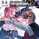 7位! 口コミ数「0件」評価「0」ゾンビランドサガ リベンジ SAGA.3(唐津市応援ver.) 「2024年 令和6年」