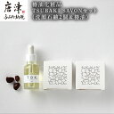 【ふるさと納税】椿油化粧品 TSUBAKI SAVONセット(洗顔石鹸2個&椿油) 無添加 TBK基礎化粧品