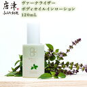 13位! 口コミ数「0件」評価「0」クオン ヴァーナライザーボディオイルインローション 120ml 天然由来成分100％ QUON