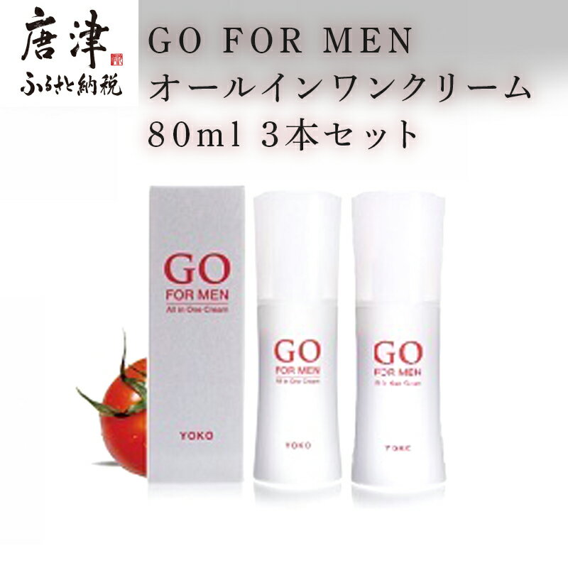 4位! 口コミ数「0件」評価「0」GO FOR MEN オールインワンクリーム 80ml 3本セット 化粧品 スキンケア メンズコスメ 「2024年 令和6年」