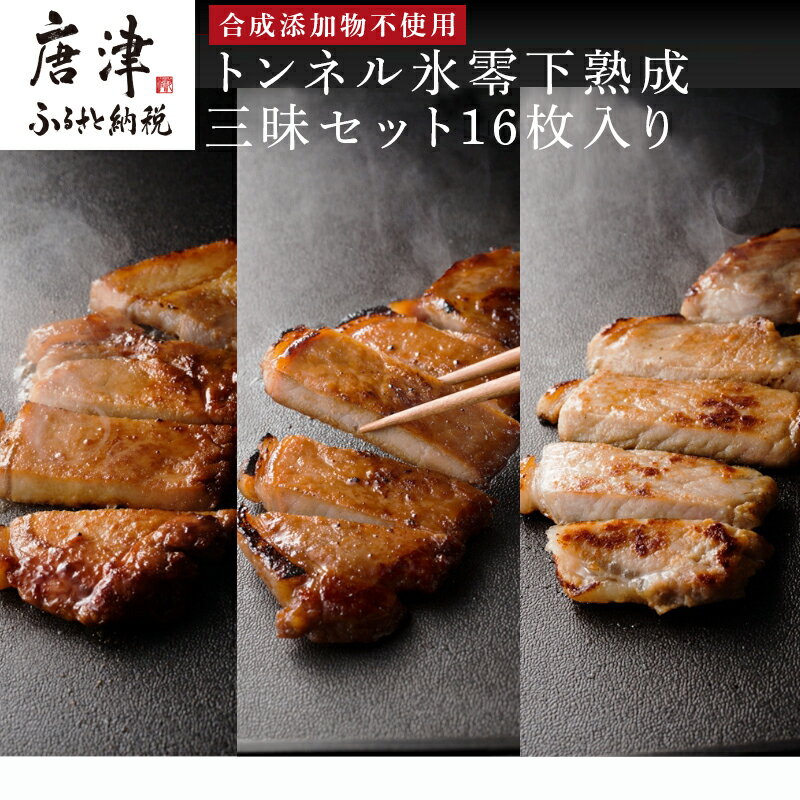 【ふるさと納税】トンネル氷零下熟成ハム・ソーセージセット TF-H 「2025年 令和7年」