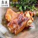 【ふるさと納税】煮込み豚足 6個入り 湯煎で10分簡単調理！