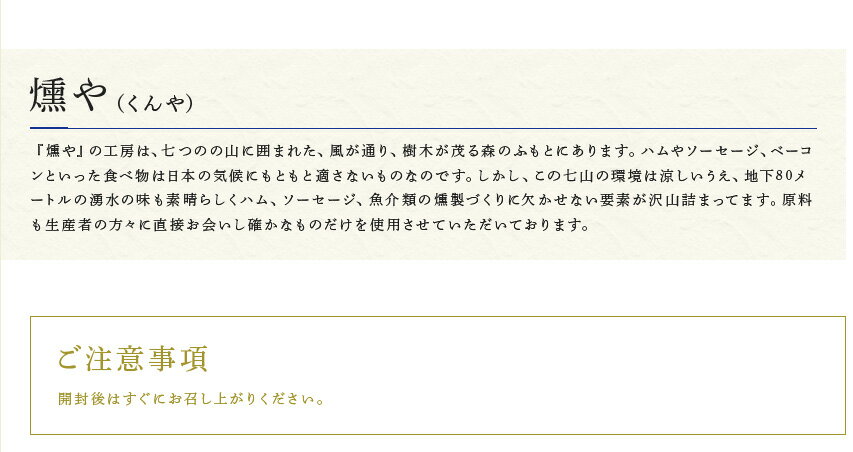 【ふるさと納税】燻や「国産」大粒 牡蠣、ほたての燻製セット