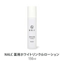 23位! 口コミ数「0件」評価「0」NALC 薬用 ホワイトリンクルローション 150mL 美容　【鳥栖市】