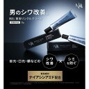 【ふるさと納税】NULL 薬用 リンクルクリーム ヌル メンズ 男性 アイクリーム 美容液 美容