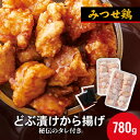 9位! 口コミ数「0件」評価「0」鶏肉 唐揚げ用 みつせ鶏 どぶ漬け から揚げ 780g 肉 お肉 鳥肉 揚げるだけ 甘辛　【鳥栖市】