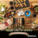 【ふるさと納税】焼き鳥 みつせ鶏 宅焼鳥 12本 ミールキット