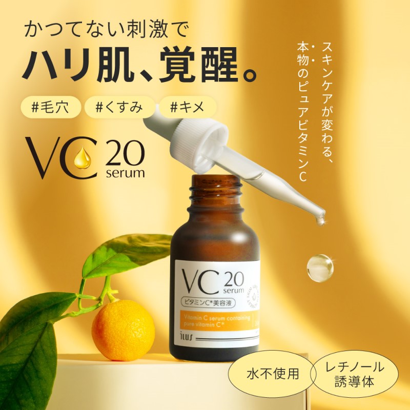 【ふるさと納税】美容 ILUS ビタミンC 美容液 VC20セラム 20ml 高濃度 20%配合 毛穴 ビタミンC誘導体 レチノール 配合 ※配送不可：沖縄、離島　お届け：2026年5月下旬から2027年3月下旬まで f412031-tosu-10002207 佐賀県鳥栖市 サンプル画像3