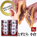 【ふるさと納税】どら焼き とすどら 小倉あん 8個入り どらやき ※配送不可:北海道、沖縄、離島