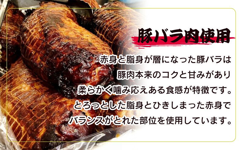 【ふるさと納税】お肉屋さんがつくる 【こだわり】 チャーシュー 約800g以上(400-4...