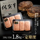 佐賀牛を贅沢に使用 老舗の極みハンバーグ 150g×12個 溢れ出る肉汁が人気 佐賀県産 国産 佐賀牛 黒毛和牛 和牛 肉 お肉 牛肉 極肉かわの ハンバーグ セット 冷凍 ギフト 定期便 定期 k-5