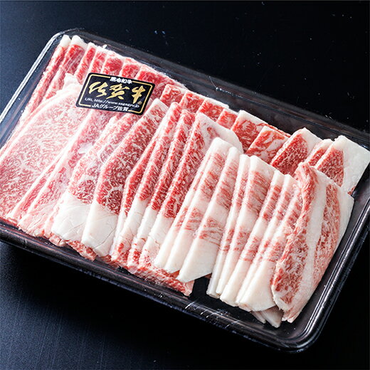 【ふるさと納税】 佐賀 牛 焼き肉 用 はしっこちゃん 【 カルビ 】1kg 牛肉 焼肉 b－293