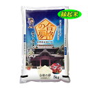 13位! 口コミ数「0件」評価「0」【 令和5年産 】 夢しずく 縁起米 「 合格の夢 」 5kg×2袋 | 夢しずく 奉納 合格 祈願 b-275