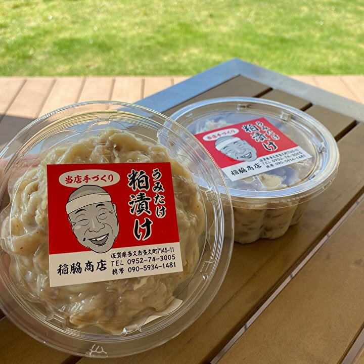 無添加 うみたけ 粕漬け 420g×2パック | 粕 合成着色料なし 保存料なし 海茸 粕漬け 手作り _b-211