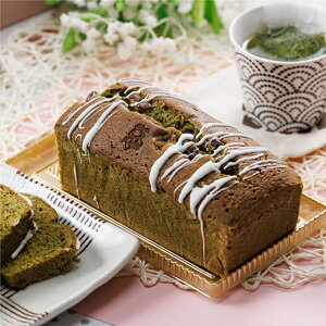 【ふるさと納税】b−334　お茶屋さんのパウンドケーキ【緑茶のパウンドケーキ】