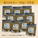 商品説明名称黒大豆きなこ　100g×10袋 産地佐賀県多久市内容量100g×10袋 消費期限パッケージに記載 アレルギー大豆 提供株式会社 永石農産 発送期日 入金確認後、8週以内に発送いたします。 ●○ご確認ください○● 多久市に住民票がある方につきましては、「お礼の品」の送付ができません。寄附金控除は可能ですので、ご不明な点がございましたら、事前に多久市へお尋ねください。 備考 地場産品に該当する理由：区域内で生産されている黒大豆が、当該返礼品の原材料のほとんどを占める。 ・ふるさと納税よくある質問はこちら ・寄附申込みのキャンセル、返礼品の変更・返品はできません。あらかじめご了承ください。永石農産の黒大豆(クロダ丸)を丁寧に煎り、粉砕しました。 香ばしく、甘みがあるのが特徴です。おもち、ヨーグルト、お菓子作り、そのままご飯にかけて、など多様な使い方ができます。どうぞお楽しみください。 「ふるさと納税」寄附金は、下記の事業を推進する資金として活用してまいります。 寄附を希望される皆さまの想いでお選びください。 　(1) 未来へ「はばたく」子どものための事業 　(2) 未来へ「はぐくむ」豊かな自然を守るための事業 　(3) 未来へ「かがやく」文化・スポーツ振興のための事業 　(4) 未来へ「いきづく」まちづくりのための事業 　(5) その他、市長が必要と認める事業 入金確認後、注文内容確認画面の【注文者情報】に記載の住所にお送りいたします。 発送の時期は、寄附確認後1ヵ月以内を目途に、お礼の特産品とは別にお送りいたします。