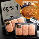 【ふるさと納税】佐賀牛を贅沢に使用 老舗の極みハンバーグ 150g×6個 自家製デミグラスソースセット 溢れ出る肉汁が人気 佐賀県産 国産 佐賀牛 黒毛和牛 和...