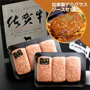 【ふるさと納税】佐賀牛を贅沢に使用 老舗の極みハンバーグ 150g×6個 自家製デミグラスソースセット 溢れ出る肉汁が人気 佐賀県産 国産 佐賀牛 黒毛和牛 和牛 肉 お肉 牛肉 極肉かわの ハンバーグ 10000 10000円 b-73