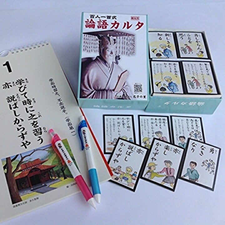 【ふるさと納税】 論語 の 教え が ある 毎日 z－51