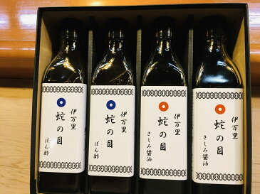 【ふるさと納税】蛇の目寿司特製ポン酢・刺身醤油、青山窯青磁小皿セット G200