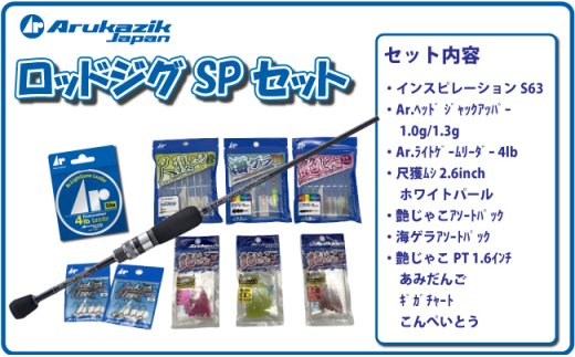 【2023年12月】ふるさと納税でもらえる釣竿（ロッド）の還元率ランキング