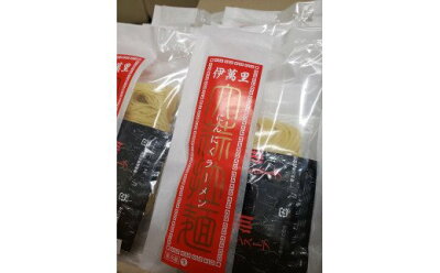 佐賀県伊万里市 【ふるさと納税】伊万里産のにんにくを麺に使用した にんにく醤油ラーメン 8食分 G171
